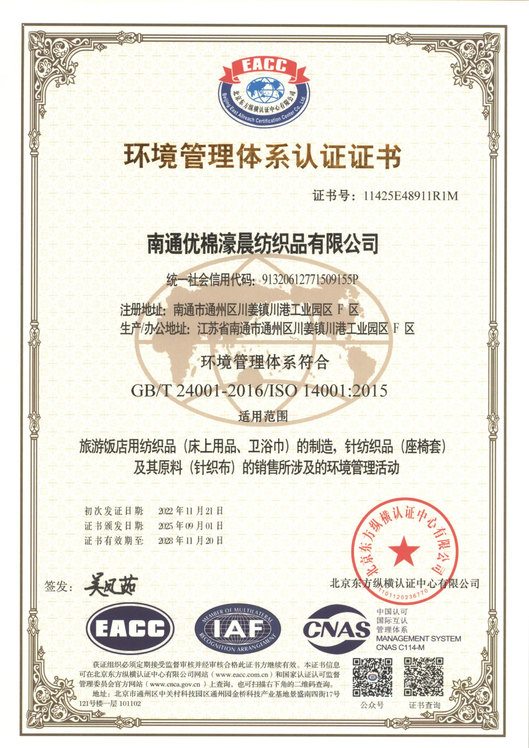 ISO 14001 Certificate