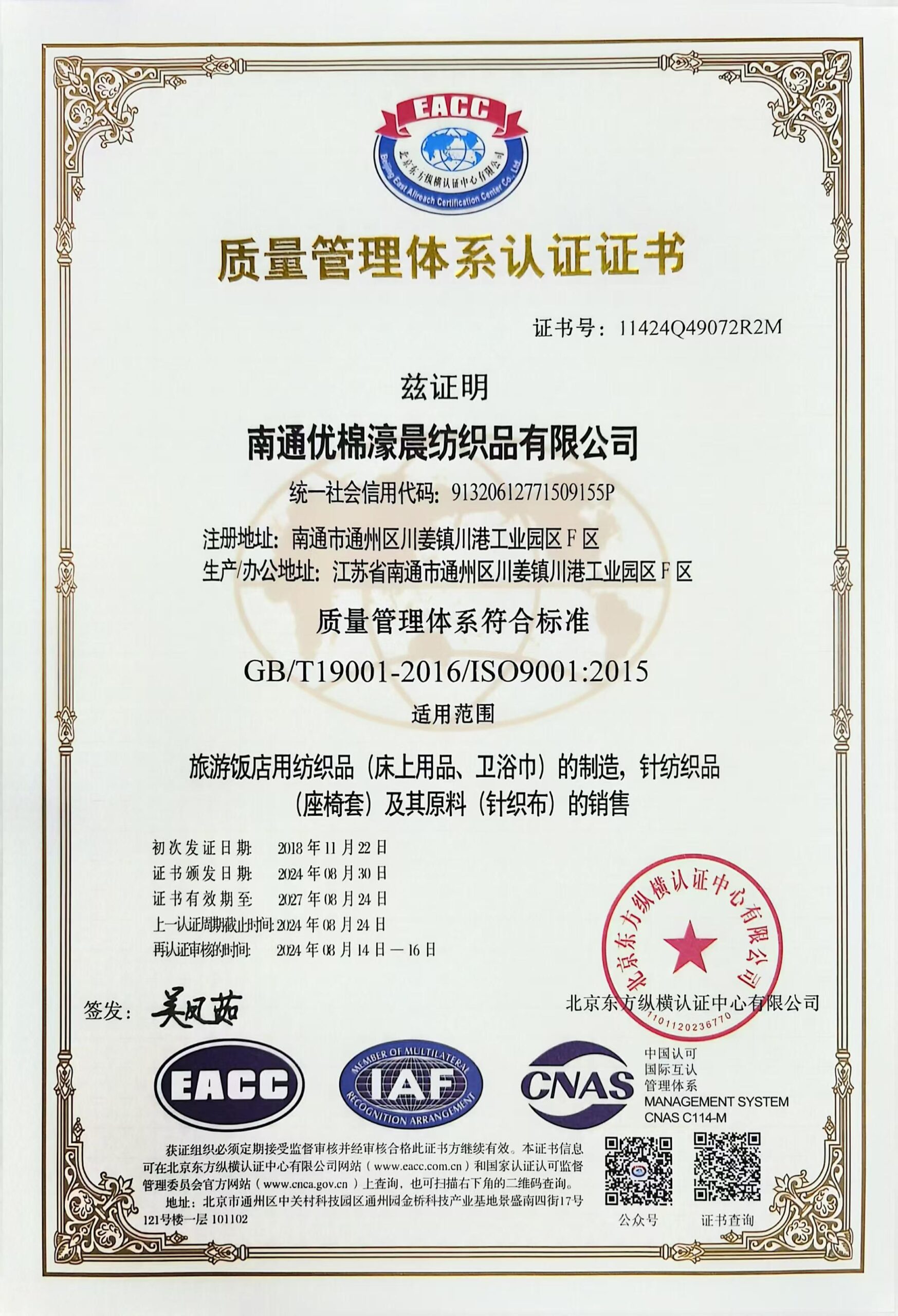 ISO 9001 Certificate