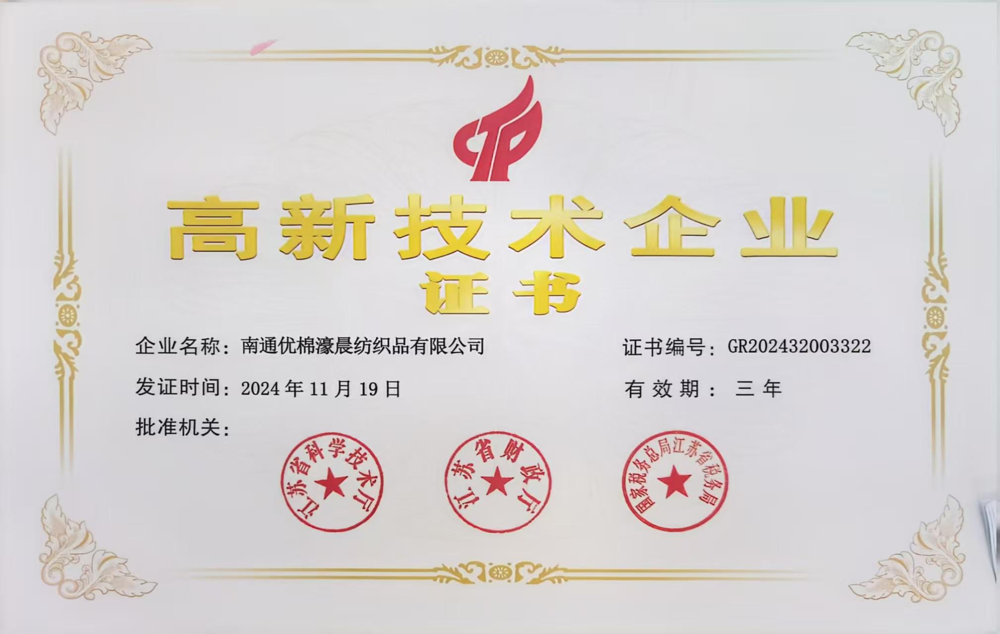 National High-New-Tech Enterprise Certificate
